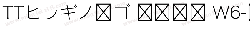 TTヒラギノ角ゴ 簡体中文 W6字体转换
